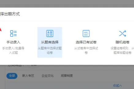 钉钉云课堂怎么考试 出题方法介绍