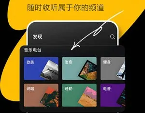 汽水音乐怎么设置成铃声-汽水音乐设置成铃声的方法分享