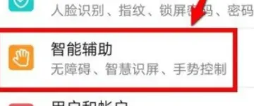 vivoY76S爱奇艺应用限制无法截屏-爱奇艺教程