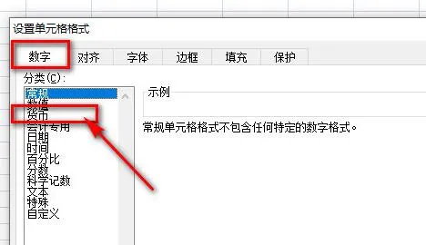 excel表格人民币符号打出教程-应用教程