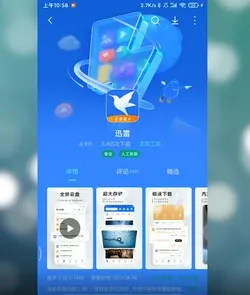 迅雷如何下载 迅雷下载步骤-迅雷教程