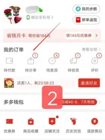 拼多多怎么直接免拼 免拼单操作步骤
