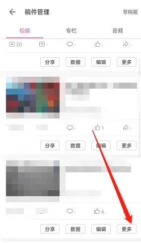哔哩哔哩怎么查看投稿作品的评论和弹幕-哔哩哔哩查看投稿作品的评论和弹幕的步骤介绍
