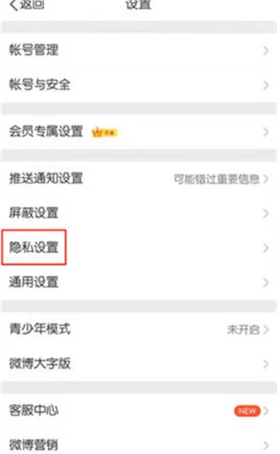 微博怎么查看过滤的评论-微博查看过滤的评论的步骤介绍