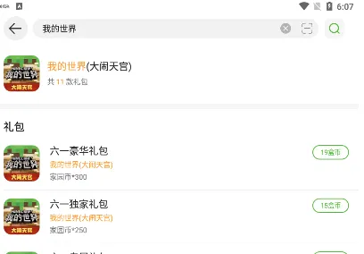 4399游戏盒礼包中心在什么位置-4399游戏盒礼包中心位置一览