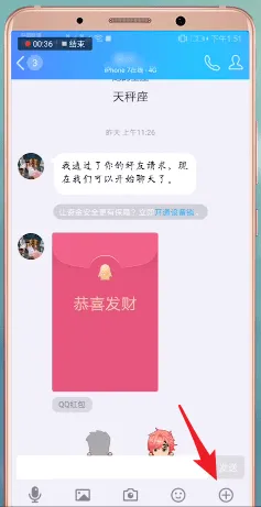qq红包怎么换皮肤-QQ手机版教程