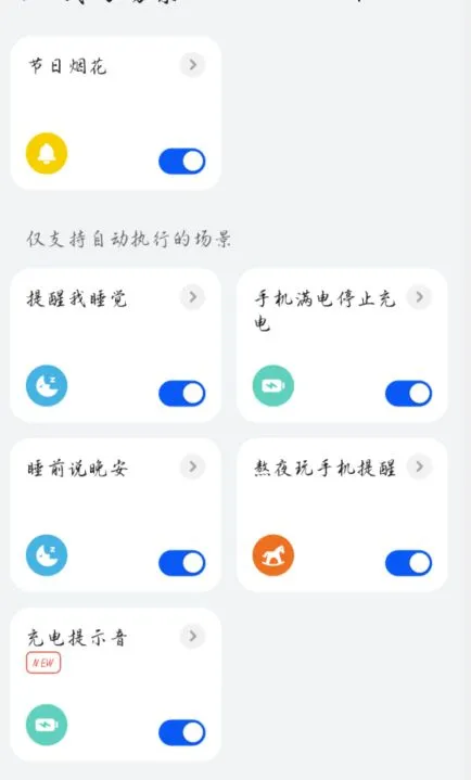 华为手机充电语音提示音怎么关闭？华为手机充电语音提示音关闭教程-应用教程