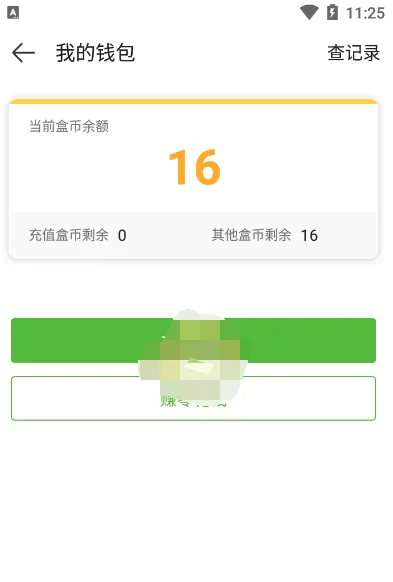 4399游戏盒怎么查看充值记录-4399游戏盒查看充值记录的步骤介绍