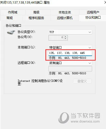 Windows11怎么关闭445端口 关闭用什么命令