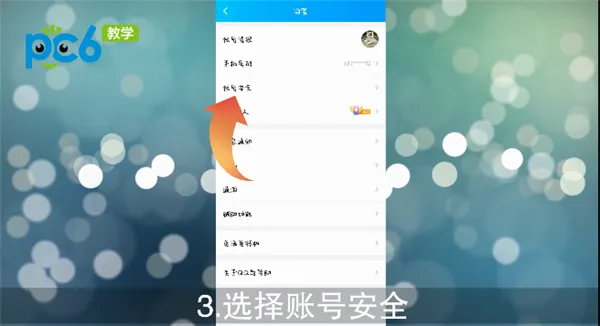 qq设备锁怎么解除-QQ教程