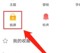 iqoo如何设置锁屏壁纸-应用教程