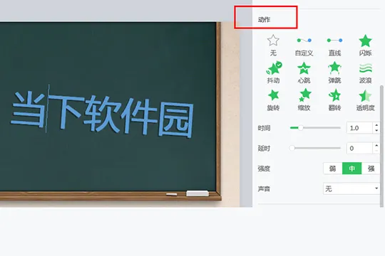 希沃白板如何制作动画 添加动画效果教程介绍