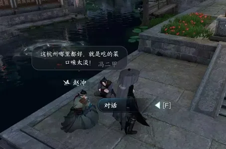 逆水寒手游饮食习惯任务怎么做-逆水寒手游饮食习惯任务攻略​