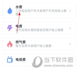 i许昌怎么查询水表度数 操作方法详解
