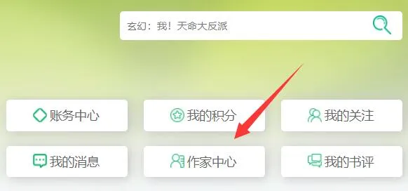 飞卢怎么删除自己写的小说-飞卢小说教程