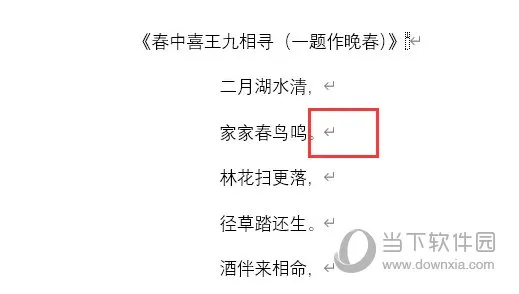 word2021怎么显示段落标记 操作方法