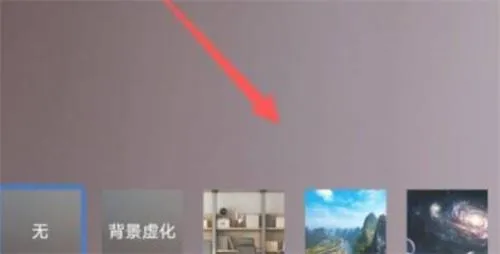 腾讯会议背景墙设置教程-腾讯会议教程
