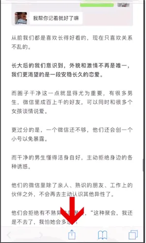 iphone怎么滚动截长图-应用教程