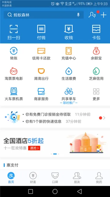 交管12123登录密码忘记了手机号也换了怎么办-交管12123教程