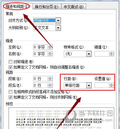 Word2007怎么删除空白页面 两个方法告诉你