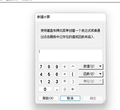 几何画板如何嵌入PPT-应用教程