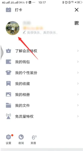 qq年龄怎么改成空白-手机QQ教程