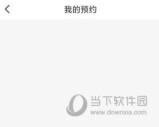 北京医院挂号网怎么退号 操作方法介绍