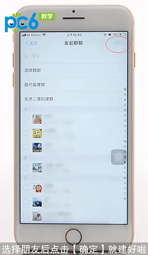 支付宝怎么建群-应用教程