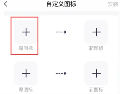 万能小组件怎么自己制作-应用教程