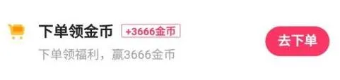快手极速版怎么快速赚金币-快手教程