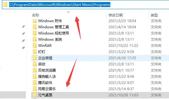 元气壁纸彻底卸载教程-应用教程
