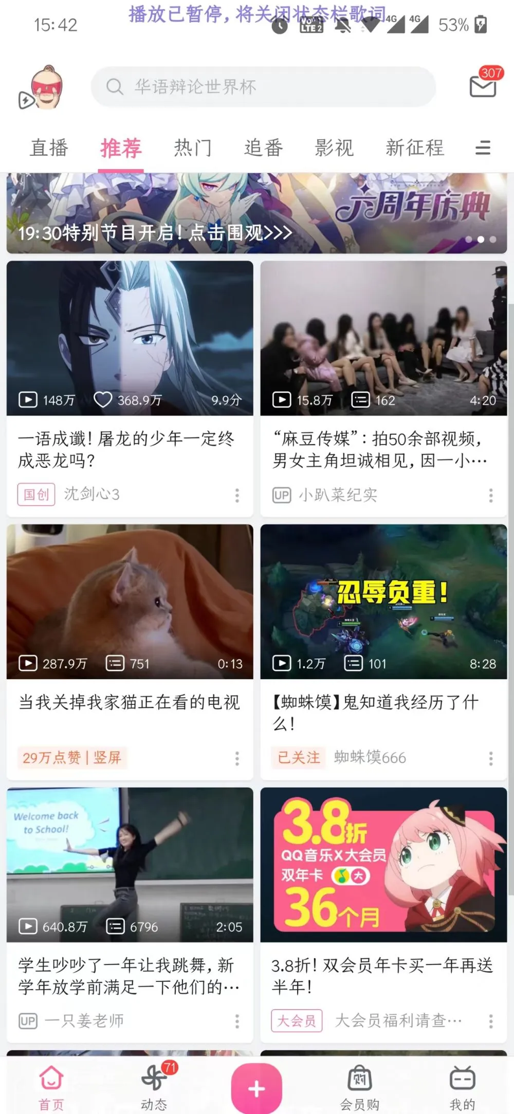 哔哩哔哩色盲模式在哪里关闭-哔哩哔哩色盲模式关闭教程-哔哩哔哩教程