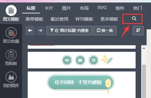 秀米编辑器音乐插入教程-秀米编辑器软件教程