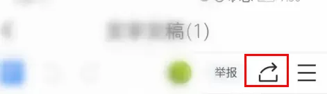 金山文档如何停止多人在线编辑-应用教程