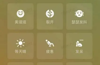 微信状态状态词怎么设置-微信教程