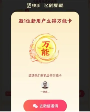 快手万能卡怎么获得2023-快手教程