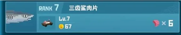 潜水员戴夫0-50米最贵的鱼是什么-潜水员戴夫0-50米最贵的鱼介绍