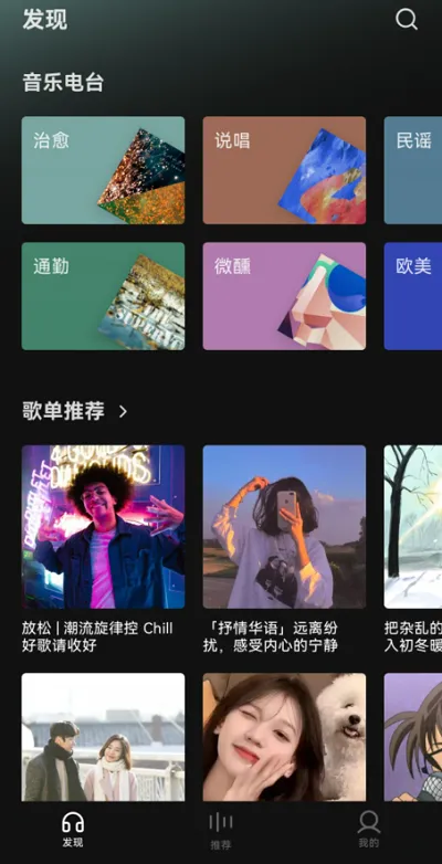 汽水音乐怎么设置成铃声-汽水音乐教程