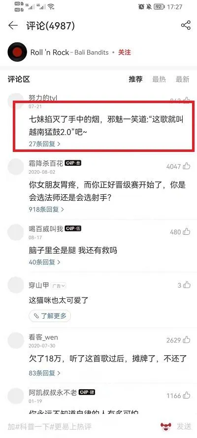 网易云音乐回复评论在哪里-网易云音乐回复评论教程-网易云音乐教程