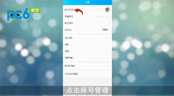 手机qq自动回复怎么设置-QQ教程