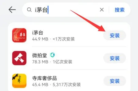 i茅台下载不了原因-i茅台教程