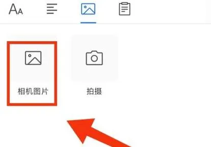 手机qq浏览器word怎么添加图片-QQ浏览器教程