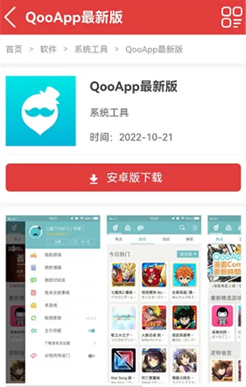 qooapp加载不出来怎么办 qooapp加载失败解决方法-QooApp游戏库教程