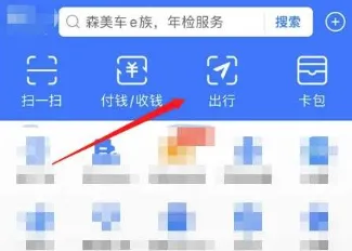 支付宝公交车乘车码在什么地方-支付宝公交车乘车码位置分享