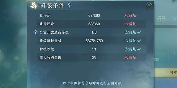 逆水寒手游家园几级开启-逆水寒手游家园开启等级介绍