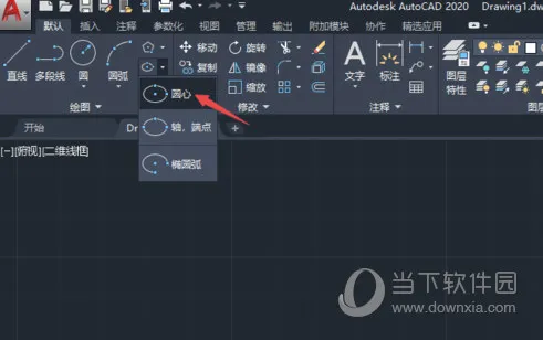 AutoCAD2020椭圆怎么画 制作椭圆教程