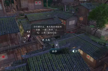 逆水寒手游檐上飞龙任务怎么做-逆水寒手檐上飞龙任务攻略