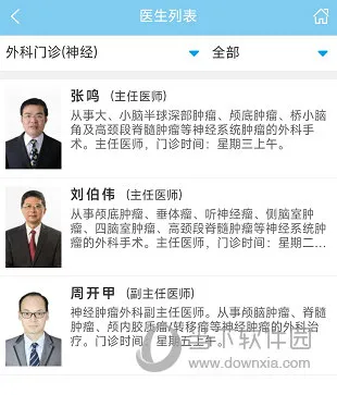 福建省肿瘤医院怎么预约挂号 操作方法介绍