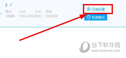 EV视频转换器怎么压缩视频 压缩方法流程