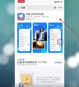 迅雷如何下载 迅雷下载步骤-迅雷教程